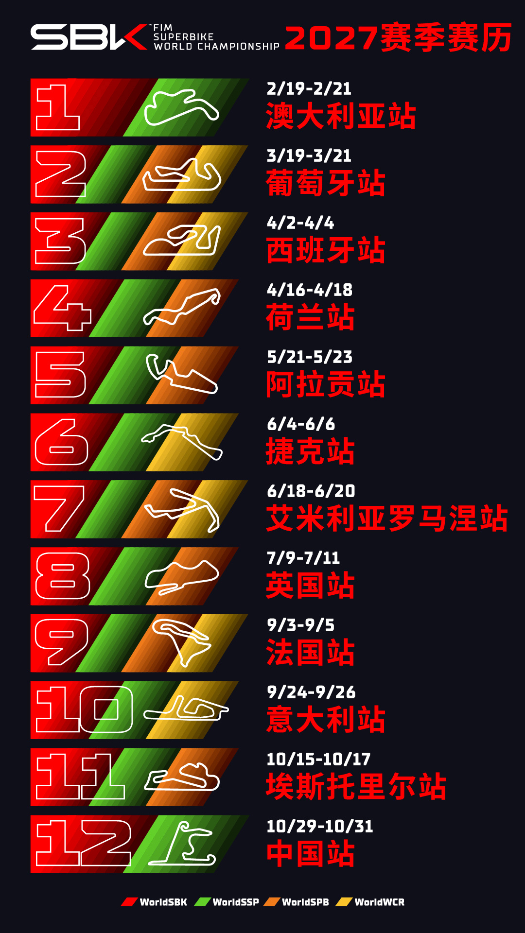 全球赛事聚焦：最新体育动态与分析 - 问鼎娱乐官网3